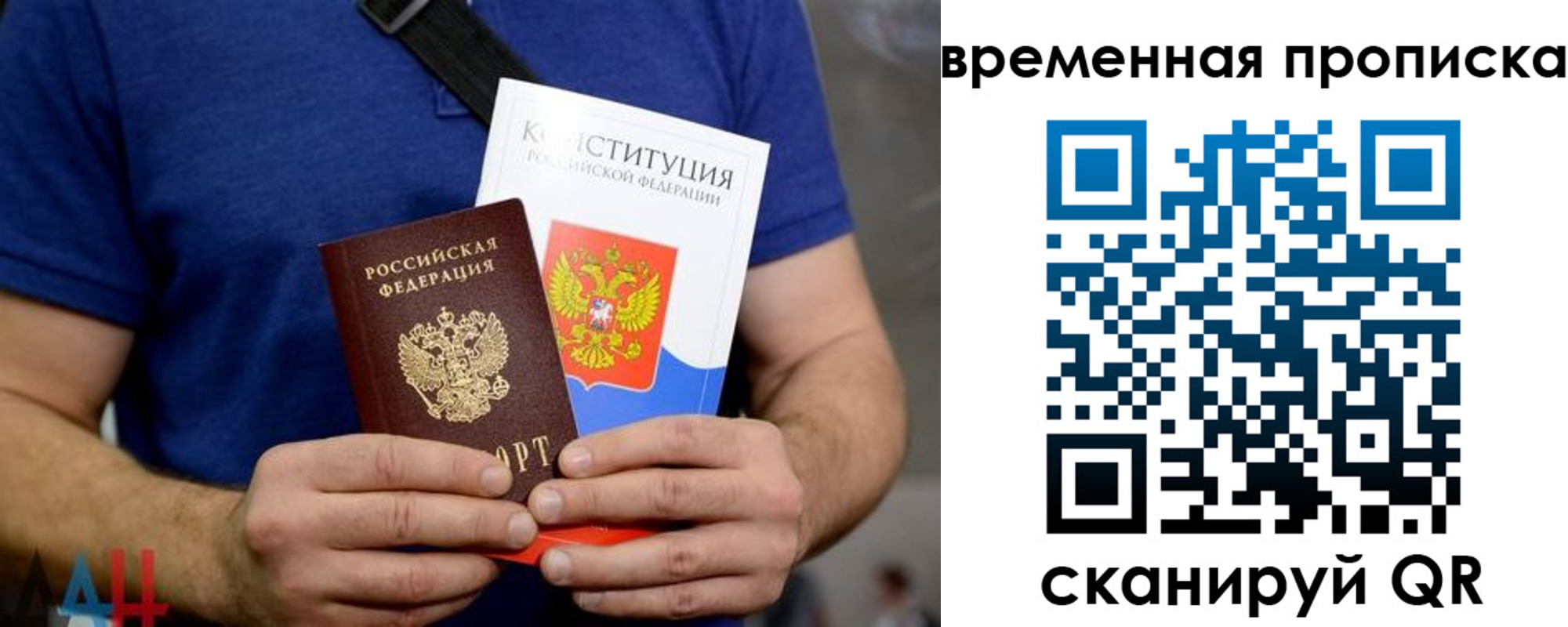 прописка паспорт в Павлово