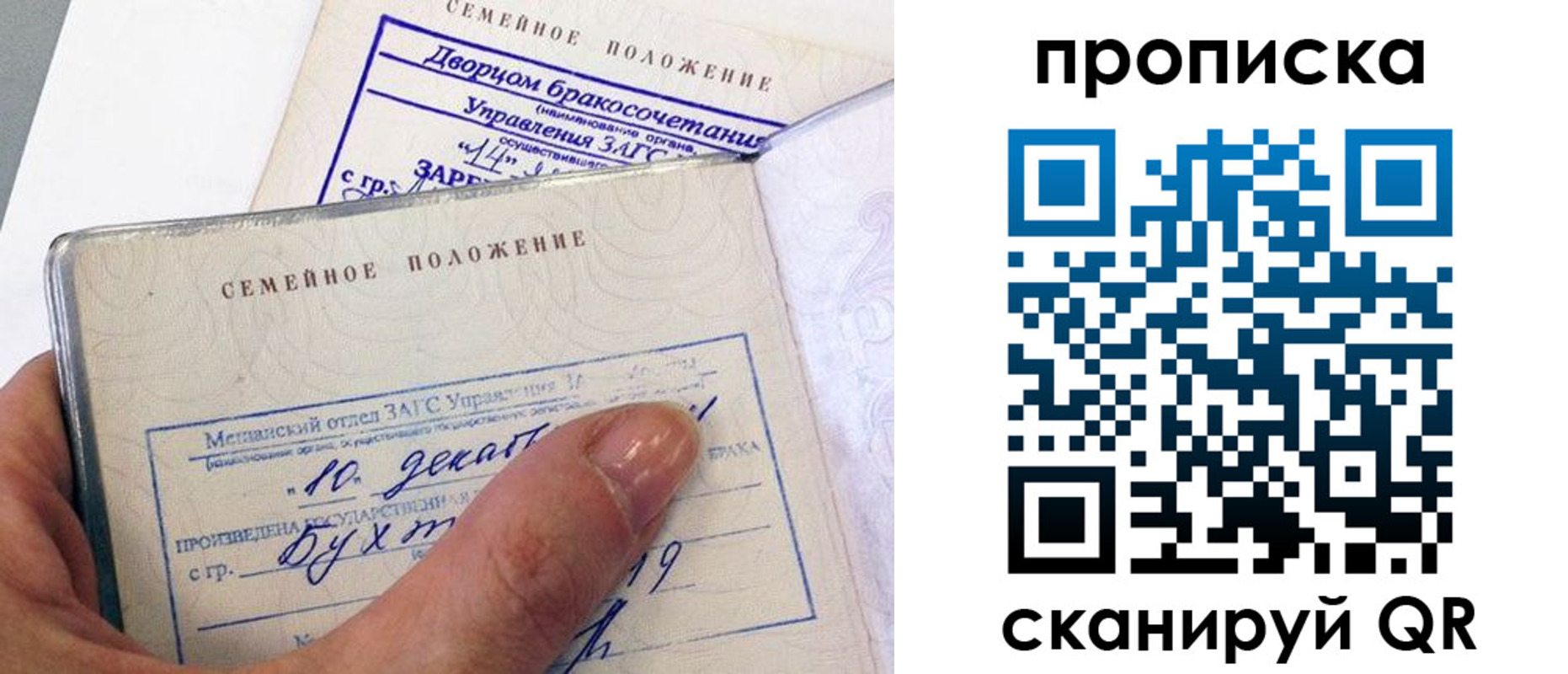 временная регистрация для школы в Павлово