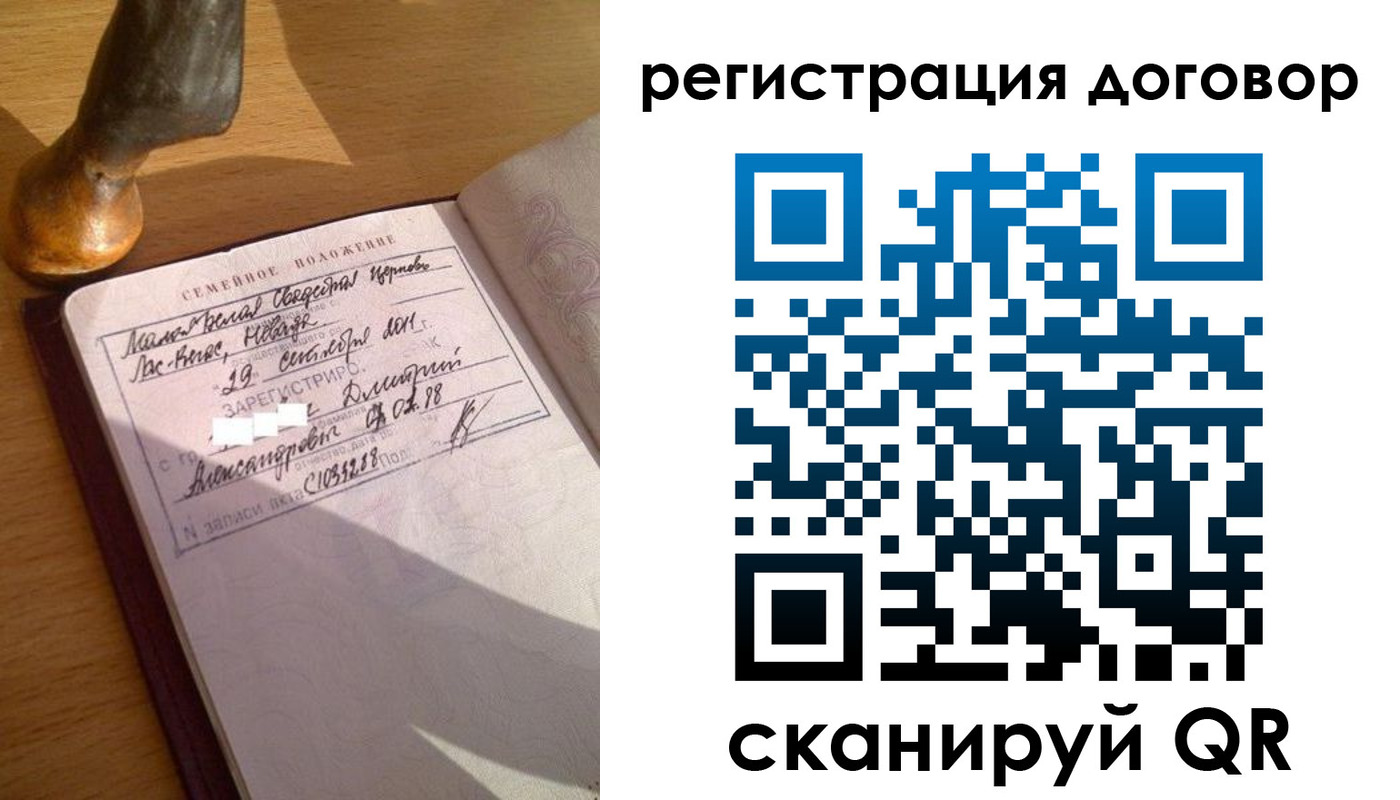 временная регистрация для школы в Павлово